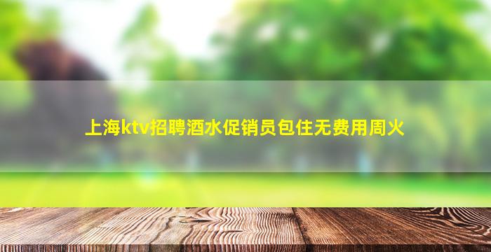 厦门酒吧招聘